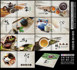茶画册