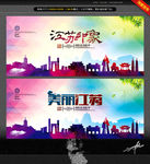 江苏印象 唯美