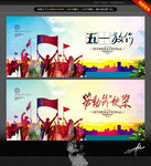 劳动节快乐 唯美