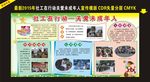 关爱未成年宣传栏