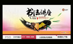 书法讲堂