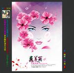 美容