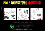 无框画 佛手