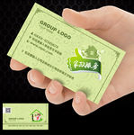 家政名片