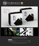 茶道铁罐包装设计平面图图片