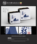 素雅茶叶铁罐包装设计平面图图片