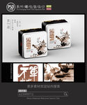 禅茶铁罐包装设计平面图图片