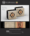 大红袍茶叶铁罐包装设计平面图