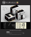 中国风茶叶铁罐包装设计平面图图