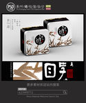 中国风茶叶铁罐包装设计平面图