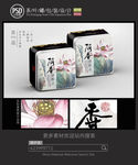 古典茶叶铁罐包装设计平面图图片