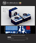 青花瓷茶叶铁罐包装设计平面图