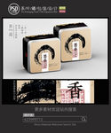 中国风茶叶铁罐包装设计平面图