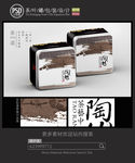中国风茶叶铁罐包装设计平面图