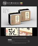 古典茶叶铁罐包装设计平面图