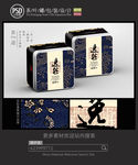 古典茶叶铁罐包装设计平面图
