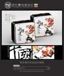 古典茶叶铁罐包装设计平面图