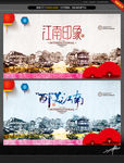 醉美江南 唯美