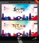 苏州印象 唯美