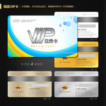 VIP卡