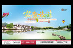 安徽旅游