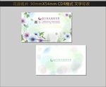 花店名片图片