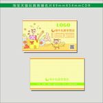 玩具名片图片