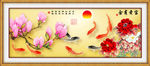 九鱼图