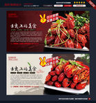 龙虾海报图片