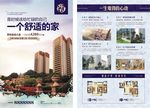 花园洋房海报