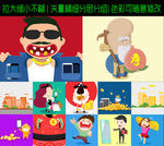可爱卡通人物 土豪 寿星
