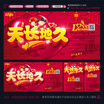 婚庆