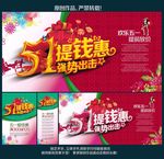 五一劳动节