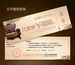 家具代金券图片