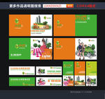 房地产提案 形象图合层