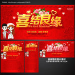 结婚