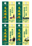 房产道旗