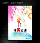 青春舞台海报设计