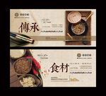 食材海报
