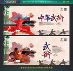 武术海报