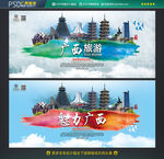广西旅游
