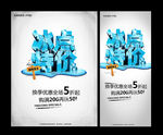 冰点特价海报