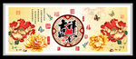 吉祥如意 装饰画