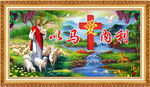 以马内利