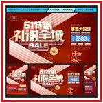 51劳动节 51促销海报