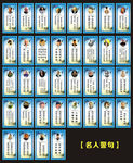 名人名言
