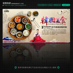 韩国美食