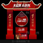 51促销 5动全国1促即发