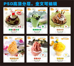 夏日冰沙灯片