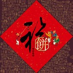 福来了月饼包装